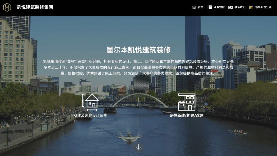 工作室SEO经典案例 - 墨尔本建筑装修公司